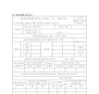 상품권발행실적보고서